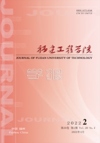 福建工程学院学报